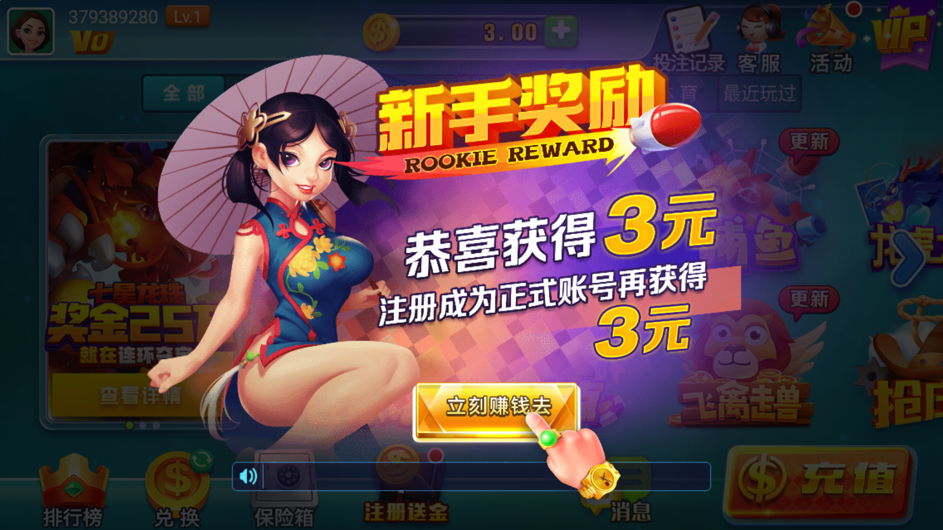 NG平台不给提现怎么办 图解